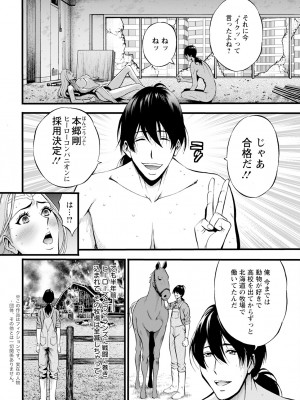 アクションピザッツ 2024年11月号 [DL版]_026