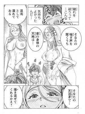 アクションピザッツ 2024年11月号 [DL版]_112
