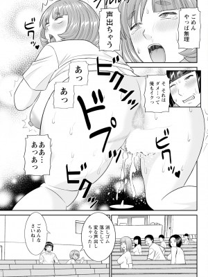 アクションピザッツ 2024年11月号 [DL版]_081
