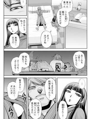 アクションピザッツ 2024年11月号 [DL版]_225