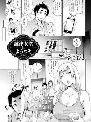 アクションピザッツ 2024年11月号 [DL版]_329