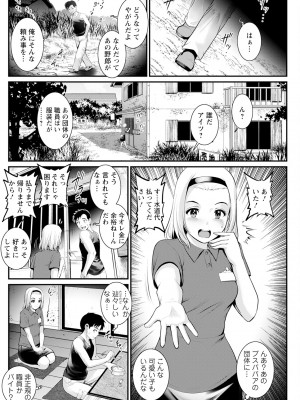アクションピザッツ 2024年11月号 [DL版]_146