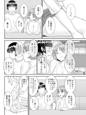 アクションピザッツ 2024年11月号 [DL版]_070