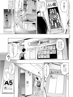 アクションピザッツ 2024年11月号 [DL版]_331