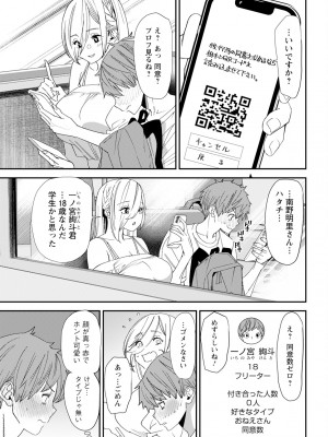 アクションピザッツ 2024年11月号 [DL版]_049