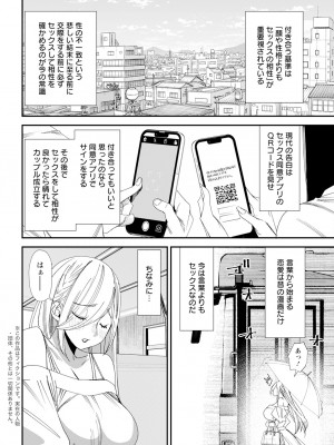 アクションピザッツ 2024年11月号 [DL版]_046