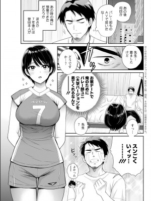 アクションピザッツ 2024年11月号 [DL版]_085