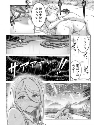 アクションピザッツ 2024年11月号 [DL版]_119