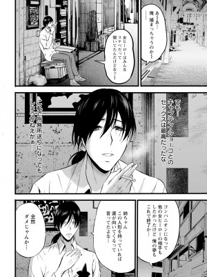 アクションピザッツ 2024年11月号 [DL版]_034