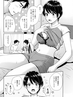 アクションピザッツ 2024年11月号 [DL版]_088