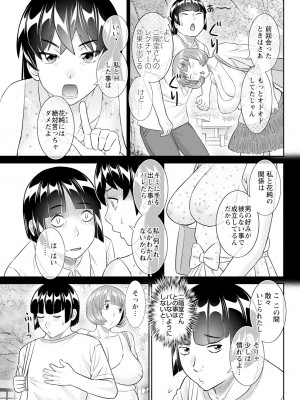 アクションピザッツ 2024年11月号 [DL版]_067