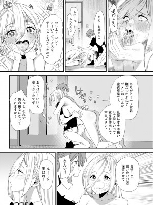 アクションピザッツ 2024年11月号 [DL版]_064