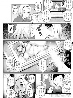 アクションピザッツ 2024年11月号 [DL版]_147