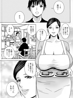 アクションピザッツ 2024年11月号 [DL版]_273
