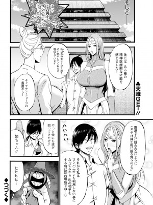 アクションピザッツ 2024年11月号 [DL版]_044