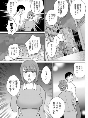 アクションピザッツ 2024年11月号 [DL版]_255