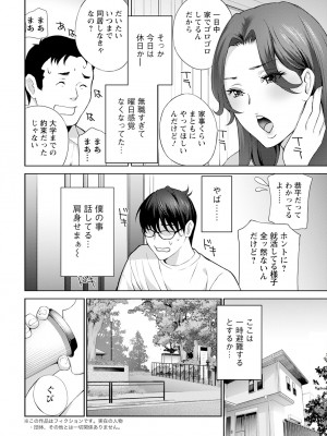 アクションピザッツ 2024年11月号 [DL版]_010