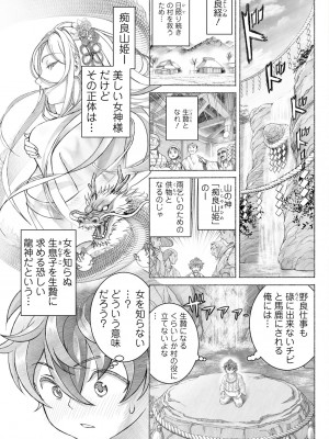 アクションピザッツ 2024年11月号 [DL版]_101