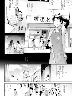アクションピザッツ 2024年11月号 [DL版]_330