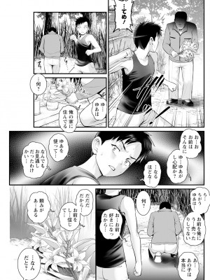 アクションピザッツ 2024年11月号 [DL版]_145