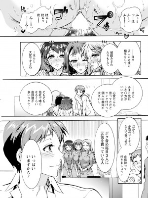 アクションピザッツ 2024年11月号 [DL版]_135
