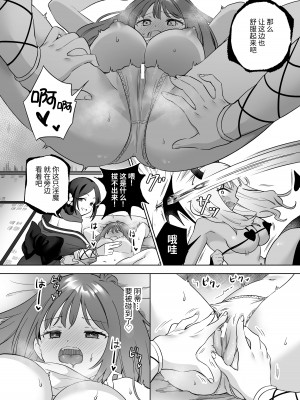 [ぐつとま (タチ)] 百合覚醒サキュバスvs百合覚醒くノ一 ～私の身体で百合えっちバトルすな!～ [中国翻訳]_19