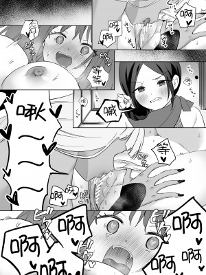 [ぐつとま (タチ)] 百合覚醒サキュバスvs百合覚醒くノ一 ～私の身体で百合えっちバトルすな!～ [中国翻訳]_23