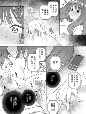 [ぐつとま (タチ)] 百合覚醒サキュバスvs百合覚醒くノ一 ～私の身体で百合えっちバトルすな!～ [中国翻訳]_05