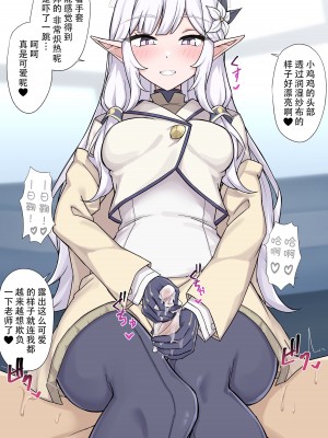 [栗飴くるる] ローションガーゼで虐めてくれるヒマリ (ブルーアーカイブ) [蔡徐坤个人汉化]_03