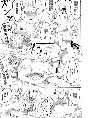 (C101) [金瞳少女 (nipi)] オル邪ンのオルタ様に生えちゃった本。 (Fate／Grand Order) [不咕鸟汉化组]_18