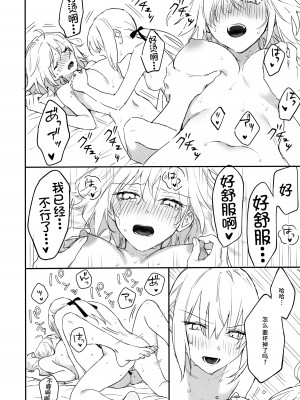 (C101) [金瞳少女 (nipi)] オル邪ンのオルタ様に生えちゃった本。 (Fate／Grand Order) [不咕鸟汉化组]_29
