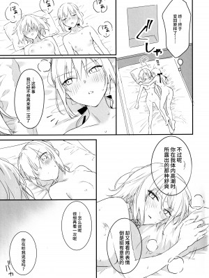(C101) [金瞳少女 (nipi)] オル邪ンのオルタ様に生えちゃった本。 (Fate／Grand Order) [不咕鸟汉化组]_32