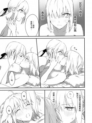 (C101) [金瞳少女 (nipi)] オル邪ンのオルタ様に生えちゃった本。 (Fate／Grand Order) [不咕鸟汉化组]_10
