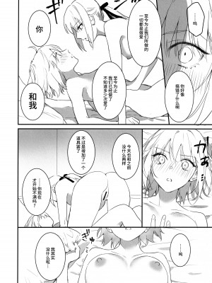 (C101) [金瞳少女 (nipi)] オル邪ンのオルタ様に生えちゃった本。 (Fate／Grand Order) [不咕鸟汉化组]_05