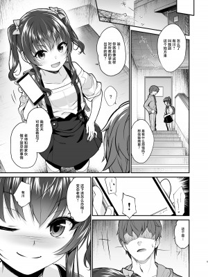 [青空少女 (白根戴斗)] 地味子なんかに負けないもんっ｜我才不会输给那土妹子呢 [白杨汉化组] [DL版]_08