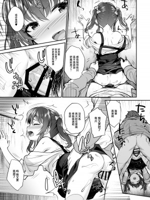 [青空少女 (白根戴斗)] 地味子なんかに負けないもんっ｜我才不会输给那土妹子呢 [白杨汉化组] [DL版]_20
