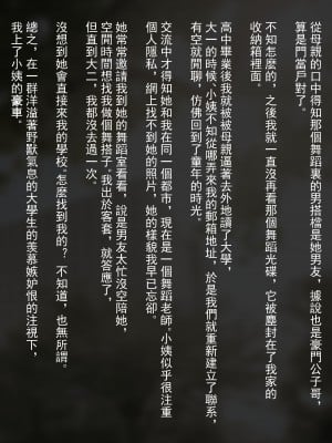 [南拳蟑狼] 我的小姨~舞蹈室的淫亂 [中国翻訳]_006
