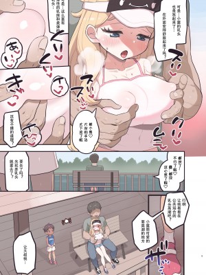 [とらのえのまきもの (トラノエ)] ルゥとおむねあそびするぅ？ (キラッとプリ☆チャン) [DL版] [Polaris个人汉化]_05