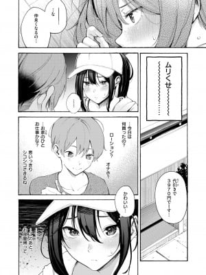 COMIC 快楽天 2024年11月号 [DL版]_016