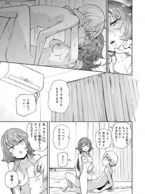 COMIC 快楽天 2024年11月号 [DL版]_249