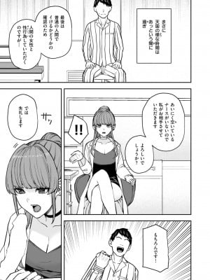 COMIC 快楽天 2024年11月号 [DL版]_149
