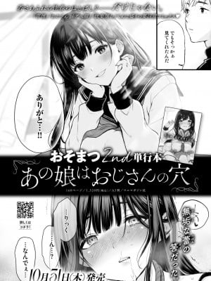 COMIC 快楽天 2024年11月号 [DL版]_349
