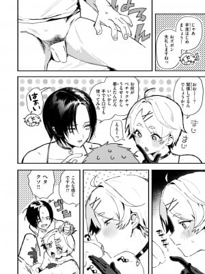 COMIC 快楽天 2024年11月号 [DL版]_080