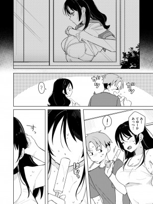 COMIC 快楽天 2024年11月号 [DL版]_104