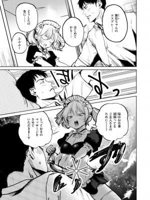 COMIC 快楽天 2024年11月号 [DL版]_279