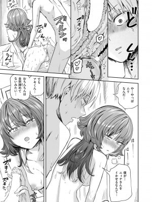 COMIC 快楽天 2024年11月号 [DL版]_241