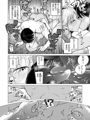 COMIC 快楽天 2024年11月号 [DL版]_266