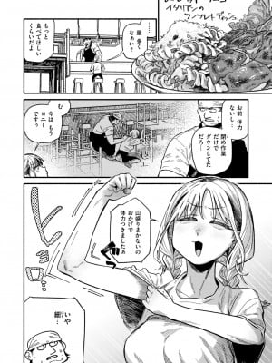 COMIC 快楽天 2024年11月号 [DL版]_054