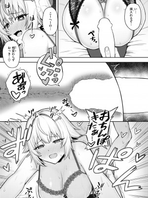COMIC 快楽天 2024年11月号 [DL版]_309
