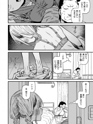 COMIC 快楽天 2024年11月号 [DL版]_060